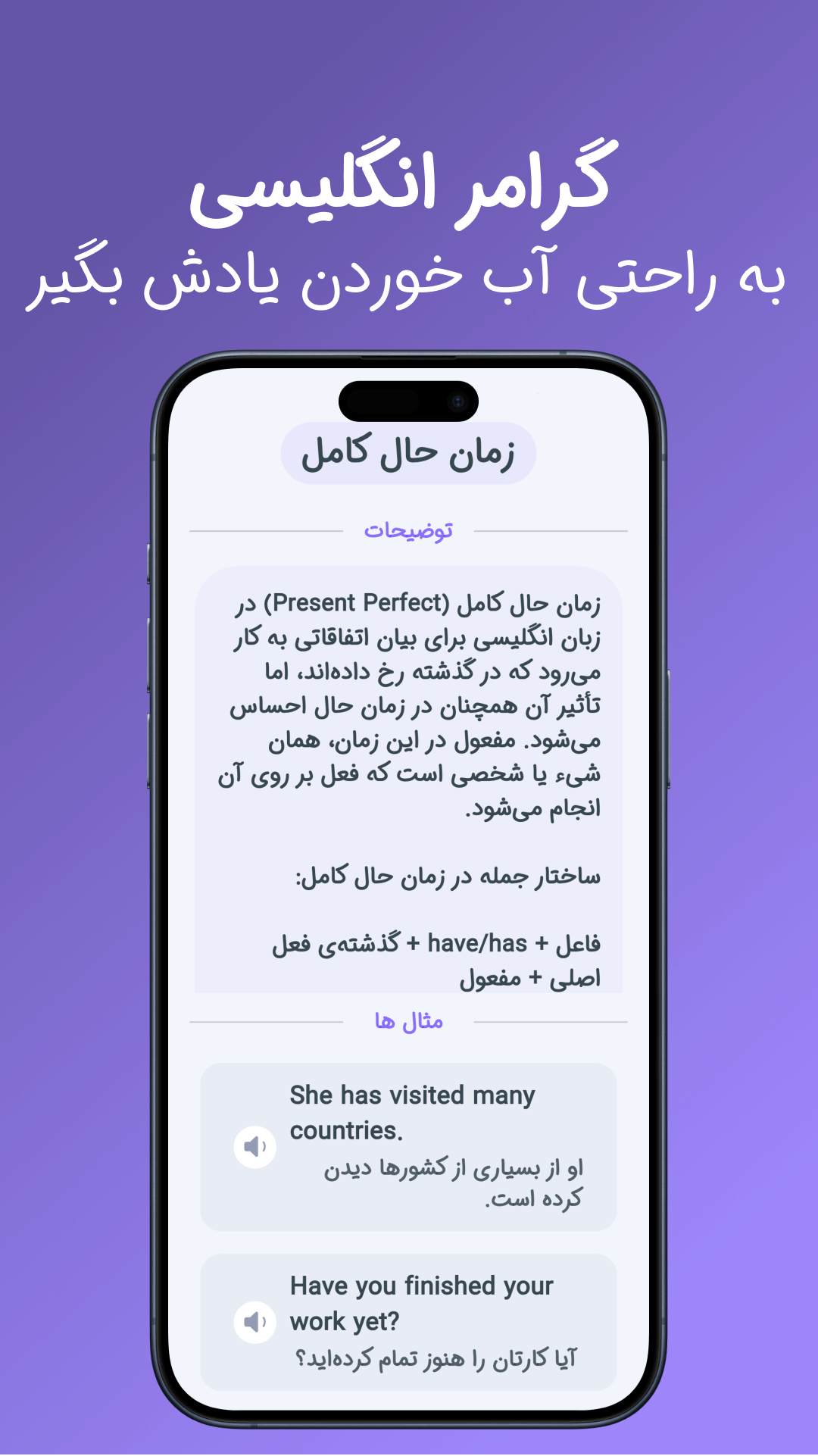 تصویر گرامر زبان یار