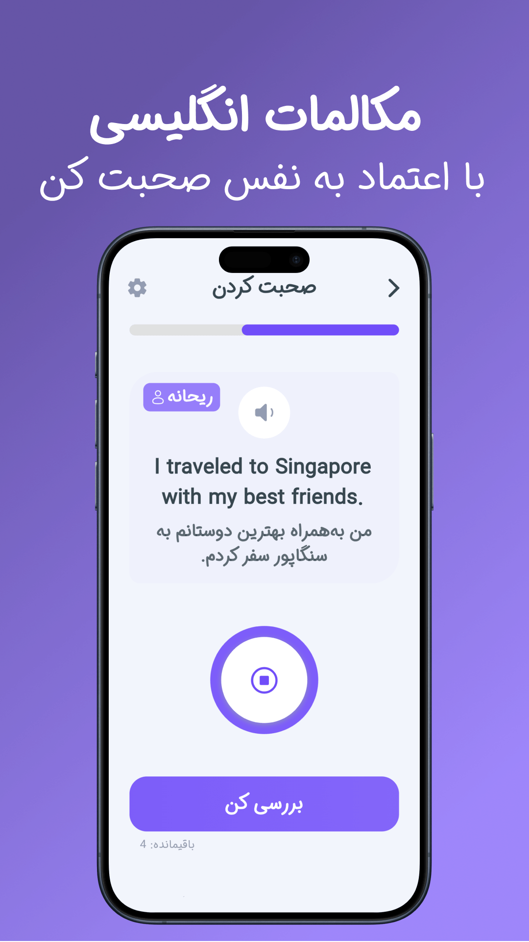 تصویر اسپیکینگ زبان یار