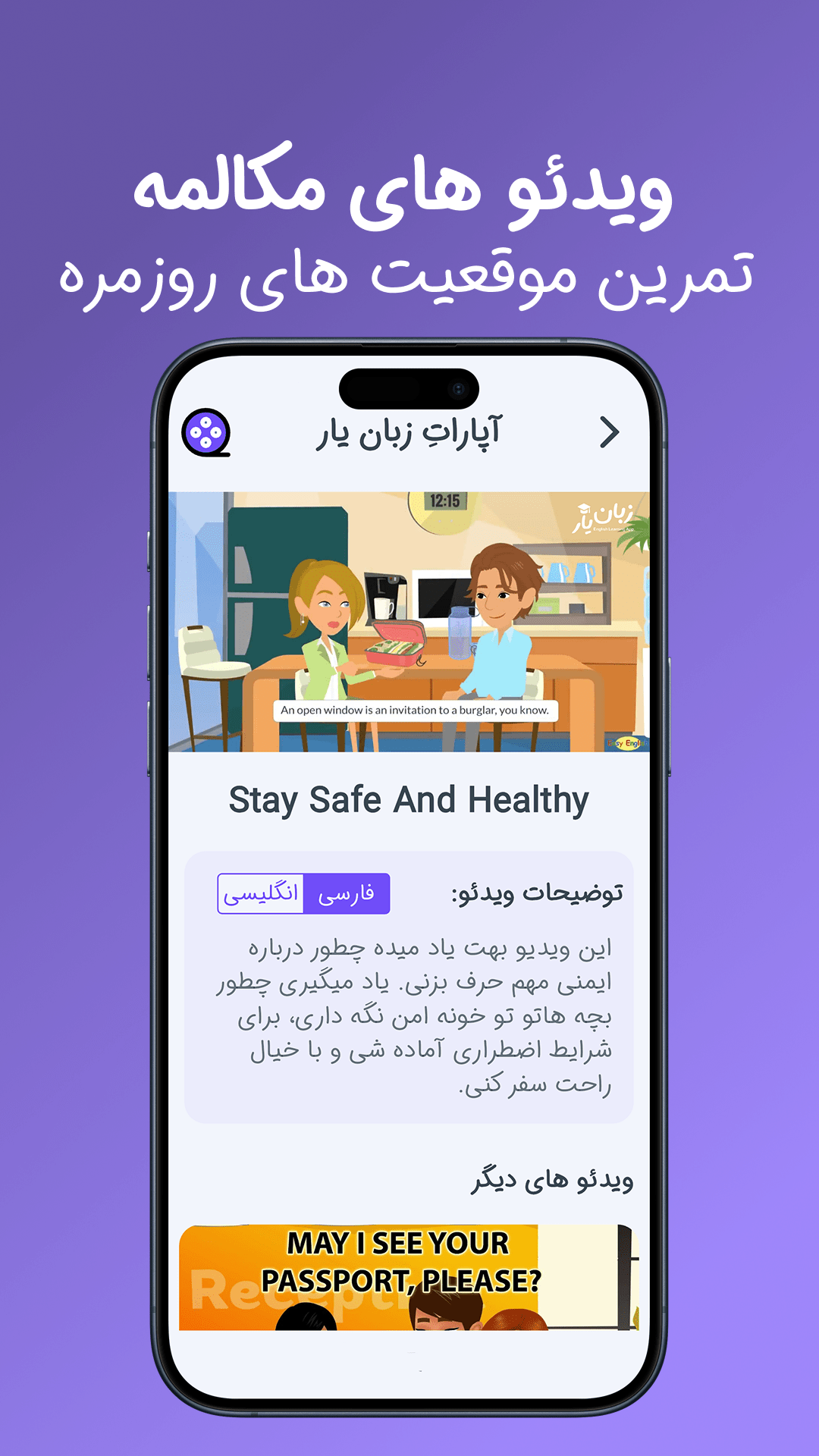 تصویر ویدیو های آموزشی زبان یار