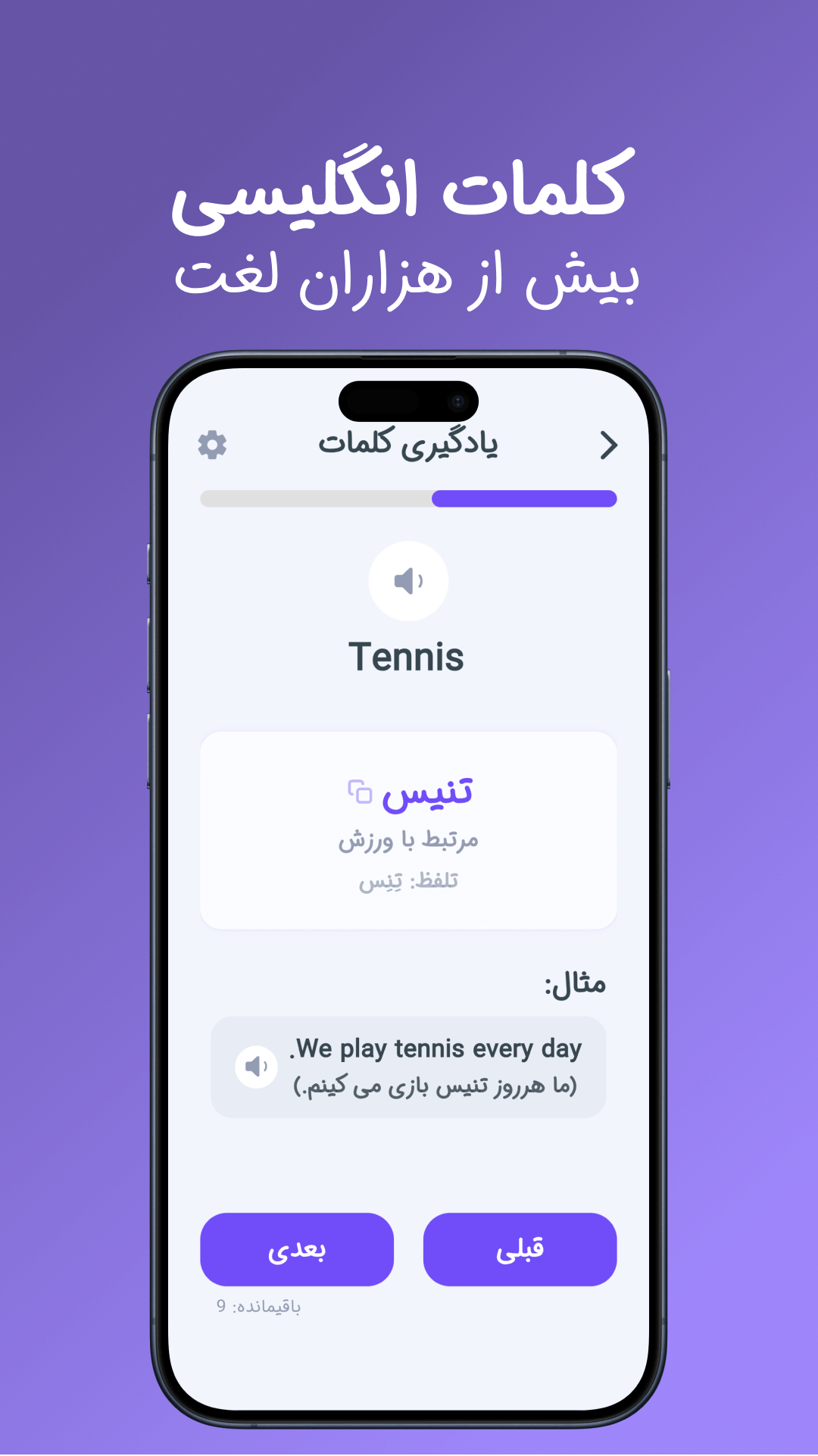 تصویر یادگیری کلمات زبان یار